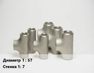 Тройник стальной водопроводный 57х7